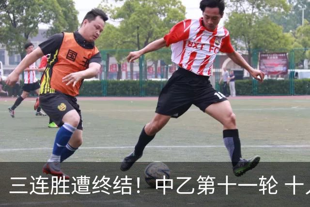 三连胜遭终结！中乙第十一轮 十人厦门飞鹭客场0-1不敌温州